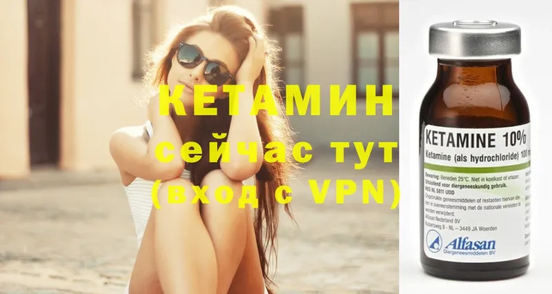 Кетамин ketamine  Мегион 